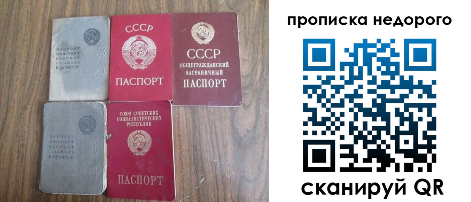 временная регистрация поиск в Реже
