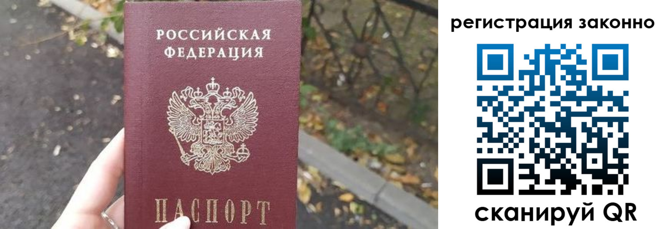 регистрация в Реже