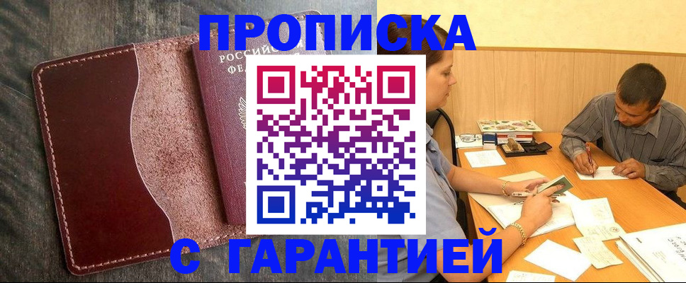 временная регистрация адрес в Реже