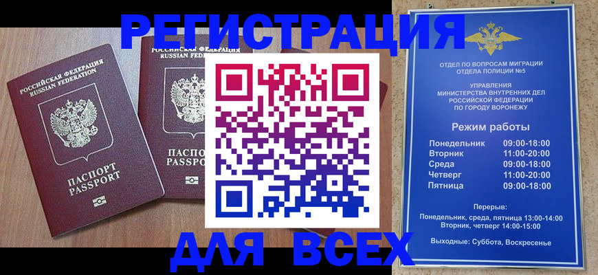 регистрация для дет. сада в Реже